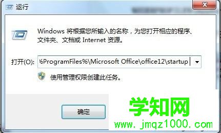 打開運(yùn)行窗口