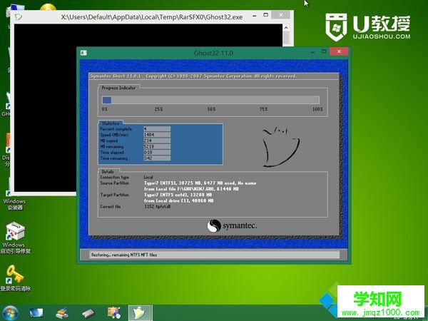 電腦壞了重裝系統步驟5