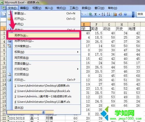 win7系統將Excel轉換為DBF的詳細步驟