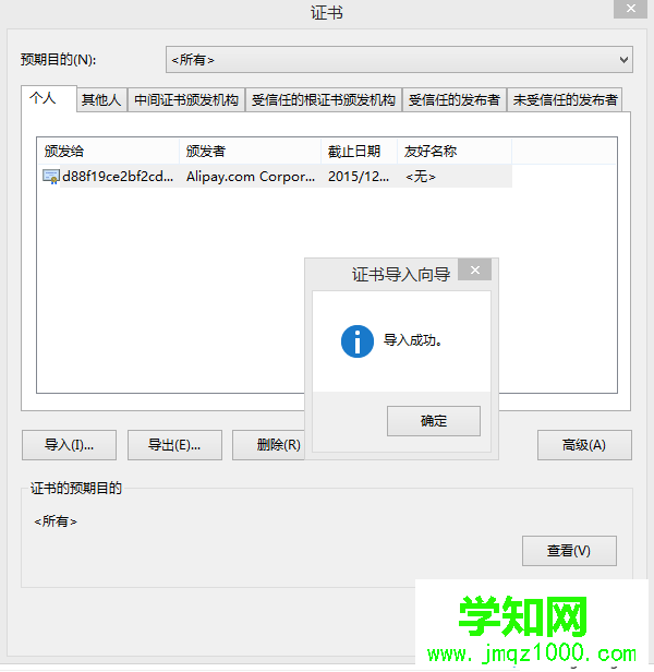 win7谷歌瀏覽器提示該網(wǎng)站的安全證書不受信任怎么辦