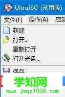 win7系統使用UltraISO軟件創建一個ISO文件的方法 win7系統使用UltraISO軟件創建一個ISO文件的方法