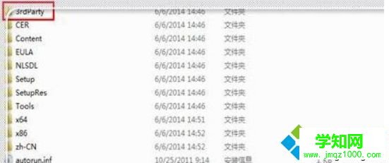 找到“3rdParty” 找到“3rdParty”