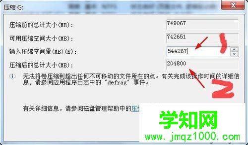 win7移動(dòng)硬盤怎么分區(qū)