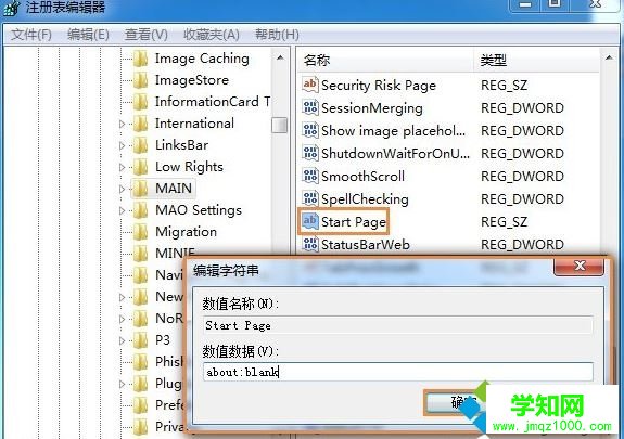 win7系統ie起始頁被惡意篡改怎么辦 win7系統ie起始頁被惡意篡改怎么辦