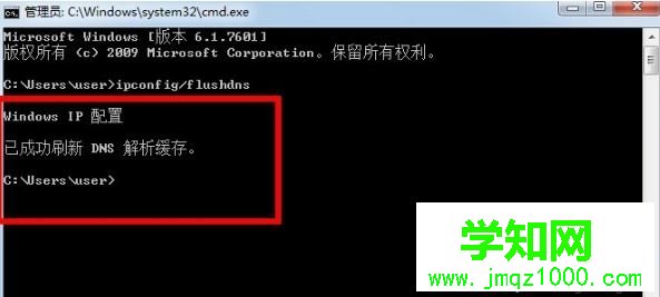 win7系統(tǒng)如何清除dns緩存 win7系統(tǒng)如何清除dns緩存