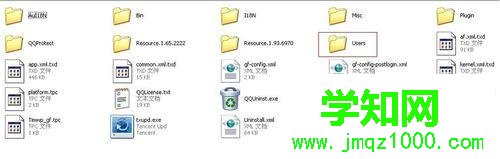 windows7系統怎么轉移QQ聊天記錄 windows7系統怎么轉移QQ聊天記錄