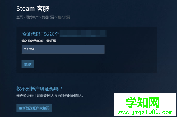 電腦steam賬號密碼忘記了怎么辦 電腦steam賬號密碼忘記了怎么辦