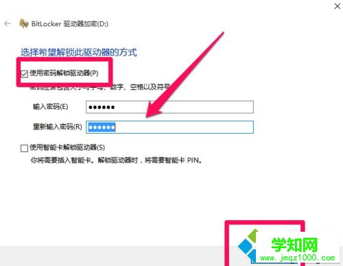 win10給電腦硬盤文件加密步驟6