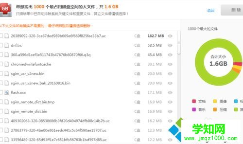 電腦中如何自定義網易云音樂歌曲緩存目錄
