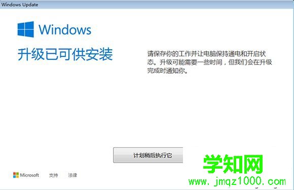 windows7升級windows10步驟8
