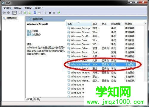 win7怎樣關(guān)閉防火墻 win7怎樣關(guān)閉防火墻