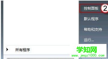 點“控制面板” 點“控制面板”