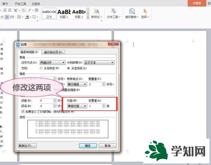 win10系統(tǒng)刪除WPS文檔空白頁的三種方法