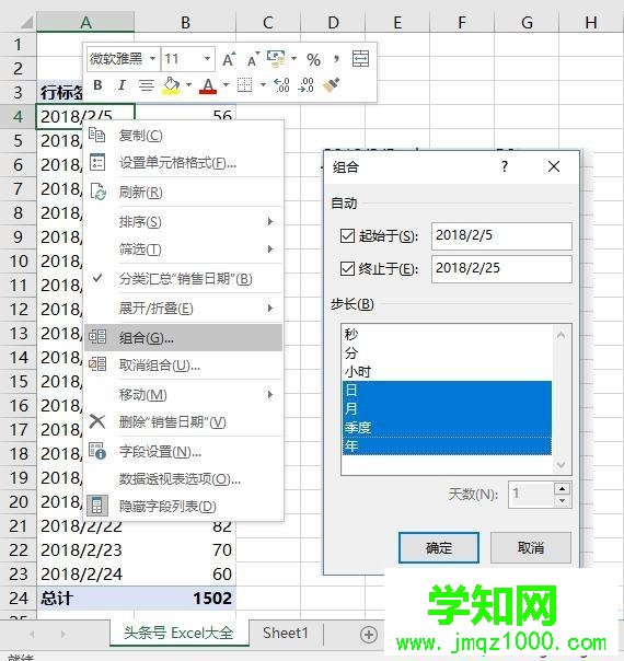 調整透視表樣式 調整透視表樣式