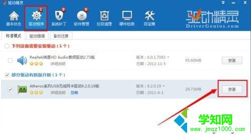 win10系統wifi共享精靈無法打開的兩種解決方法