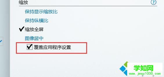 win10系統(tǒng)打開CF全屏發(fā)現(xiàn)有黑邊怎么處理