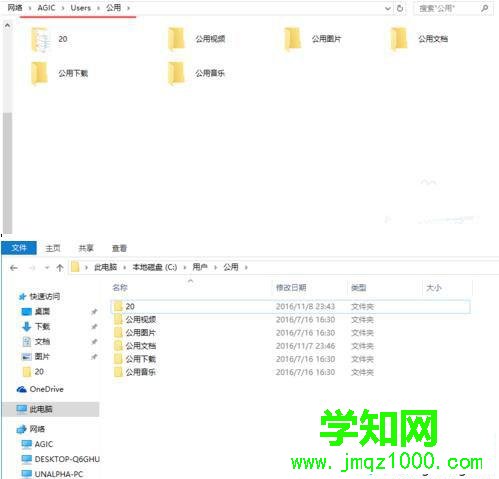 Win10系統設置區域網文件共享的步驟8