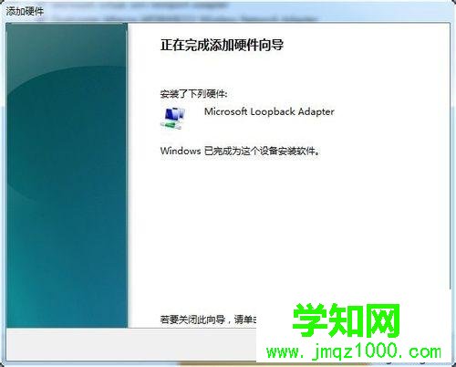 win7怎么配置虛擬網(wǎng)卡
