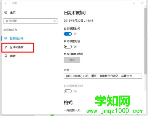 在win10系統(tǒng)自帶輸入法中輸入繁體字的步驟3 在win10系統(tǒng)自帶輸入法中輸入繁體字的步驟3