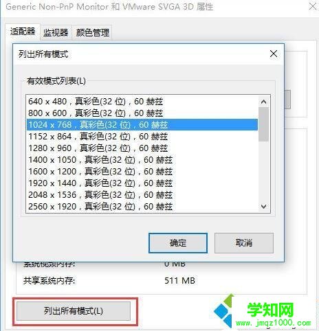 Windows10系統下CF煙霧頭的設置方法二步驟4