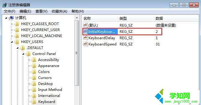 Win7設置開機自動啟動NumLock鍵的方法三步驟3