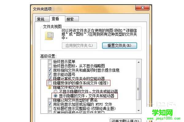 win7隱藏文件怎么顯示