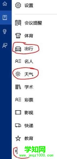 Win10 cortana小娜有什么作用