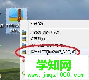 windows10系統下千千靜聽添加音效插件的步驟1.2 windows10系統下千千靜聽添加音效插件的步驟1.2