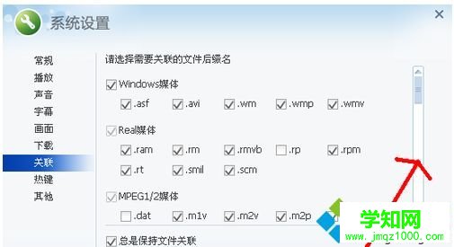 win10系統amr文件怎么打開？win10系統打開amr文件的方法