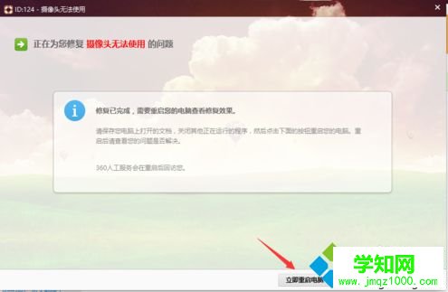 解決 無法打開攝像頭6 解決 無法打開攝像頭6