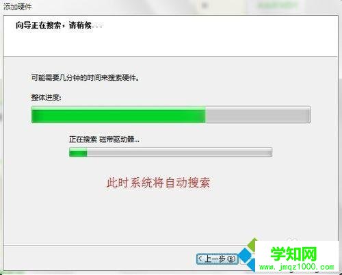 正在搜索硬件 正在搜索硬件