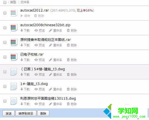 電腦中QQ郵箱提示中轉站容量不足的解決步驟4 電腦中QQ郵箱提示中轉站容量不足的解決步驟4