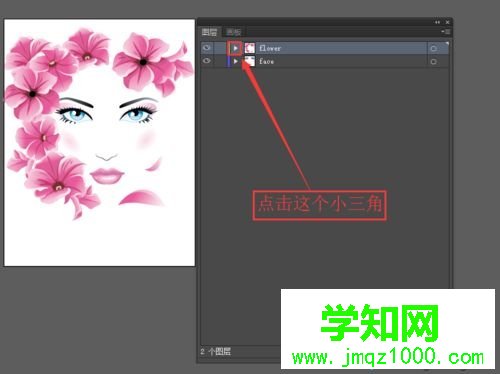 win7系統.eps文件怎么變成帶圖層的.psd文件