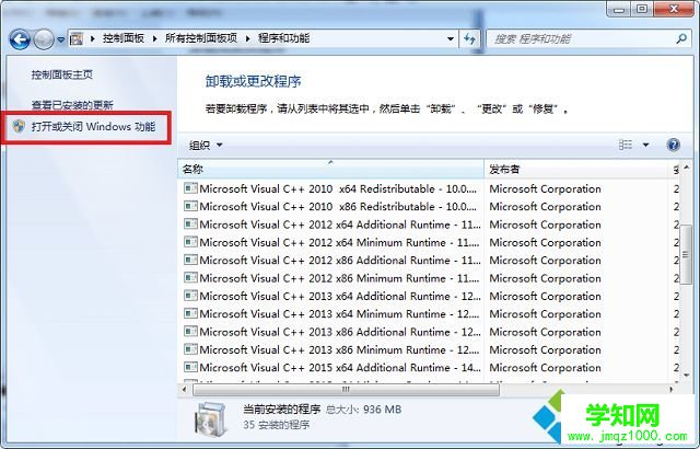 win7如何卸載ie瀏覽器