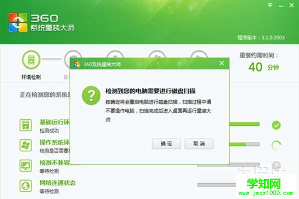 電腦系統(tǒng)如何重裝