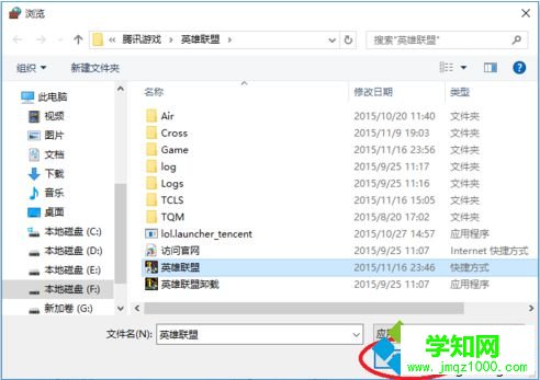 電腦可以上網但無法登錄LOL英雄聯盟怎么辦5 電腦可以上網但無法登錄LOL英雄聯盟怎么辦5