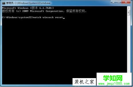 win7系統網絡和共享中心打不開解決方法