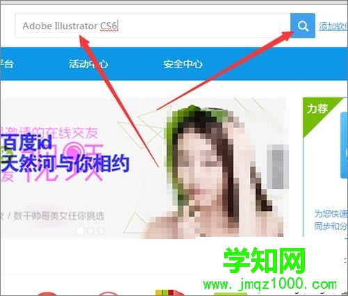 win7系統(tǒng)下打開軟件提示非7z壓縮文件如何解決