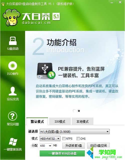 怎么制作legacy啟動U盤|legacy U盤啟動盤制作方法