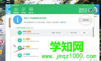 驅(qū)動管理會自動掃描