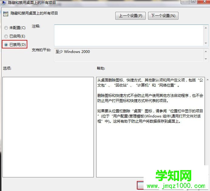 win7桌面所有圖標不見了怎么辦