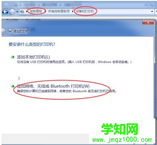 win7搜不到共享打印機怎么回事？win7無法搜索到共享打印機的解決方法