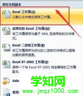 點擊保存 點擊保存
