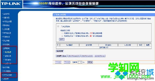 電腦顯示IP地址錯誤怎么辦|電腦無法上網提示IP地址錯誤的解決方法5