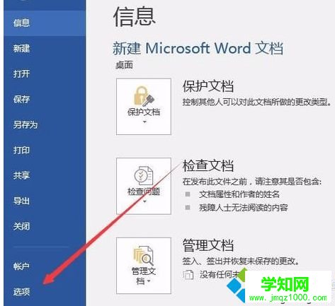 電腦中無法通過Word文檔輸入中文漢字如何解決2 電腦中無法通過Word文檔輸入中文漢字如何解決2