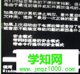 電腦開機開不了軟件怎么辦？win7開機一切軟件都打不開如何解決