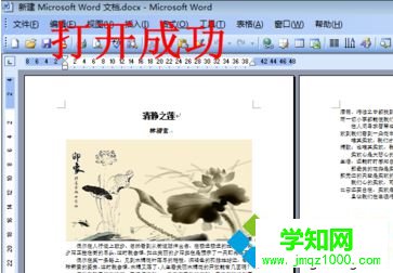 電腦打開docx文件提示此文件是由較高版本的Word創建的怎么解決5 電腦打開docx文件提示此文件是由較高版本的Word創建的怎么解決5