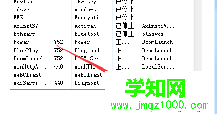 點擊【服務】功能