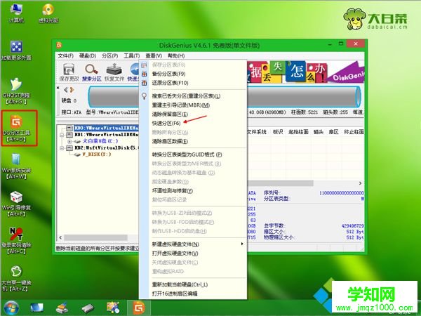 中勒索病毒重裝系統(tǒng)步驟 圖4
