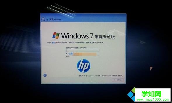 惠普win7筆記本恢復(fù)初始系統(tǒng)步驟8